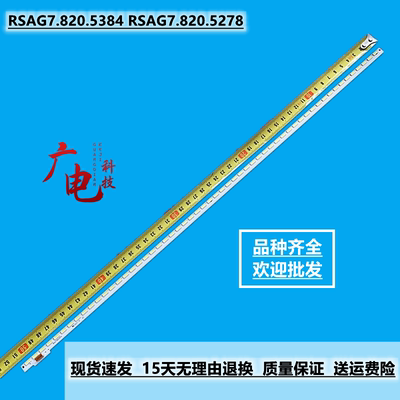 海信LED42K600X3D LED42K610J3DP灯条LT1125290 RSAG7.820.5384