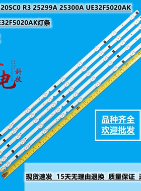 三星 UE32F5020AK灯条D2GE 320SC0 R3 25299A 25300A UE32F5020AK
