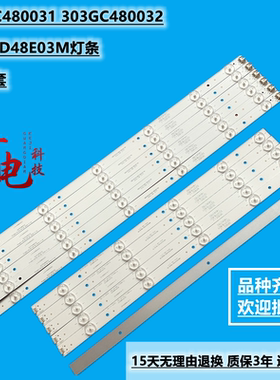 全新AOC LD48E03M灯条303GC480031 303GC480032液晶背光通用