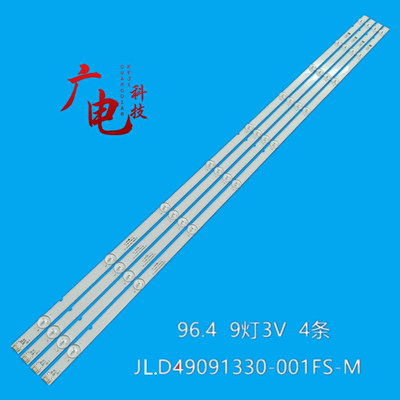 东芝LED灯条无须改动的