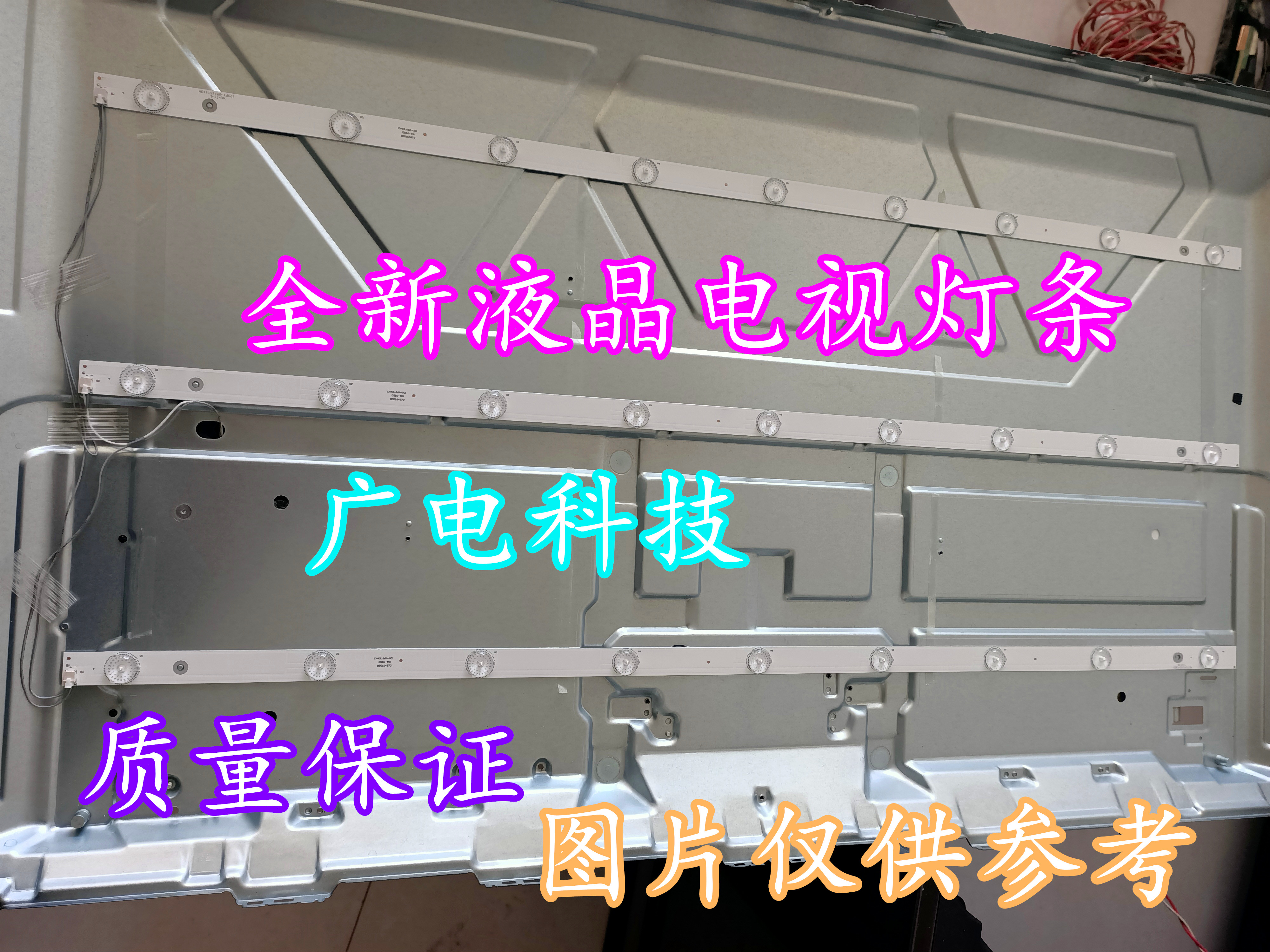 长虹43D3700I灯条 屏C430F16-E3-L一套3条9灯通用灯条