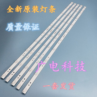 适用飞利浦43PUF6061/T3 43PUF6701/T3 BDM4350 液晶灯条5条10灯