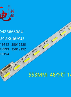 全新康佳LED42R660AU/LED42R6680AU灯条42R6610AU灯条35019225
