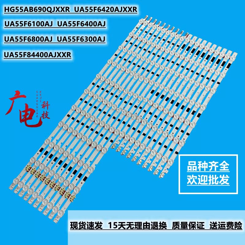 全新三星UN55F6400 F6400A AB690QJ灯条D2GE-550SCB/SCA-R3