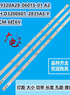 适用三洋SA-3032夏新LED32HD320金正LG-3232液晶电视背光灯条6灯