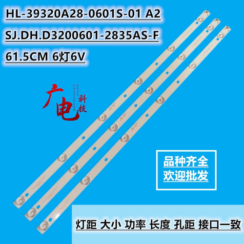 适用三洋SA-3032夏新LED32HD320金正LG-3232液晶电视背光灯条6灯