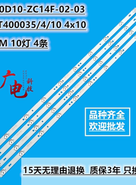 熊猫LE40F16灯条0D40D10-ZC14F-02 303TT400035 10灯4条一套价格