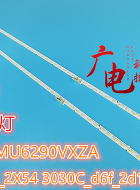 三星UN65MU6290VXZA灯条SEC_65_2X54 3030C_d6f_2d1 27S2P