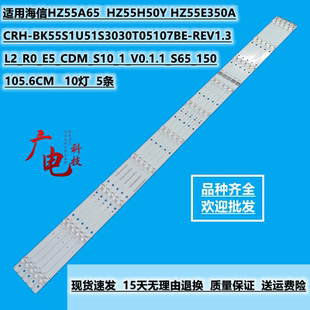 海信HZ58T3D灯条JL.D580A1330-003AS-M_V01屏HD580S1U91/S1 10灯