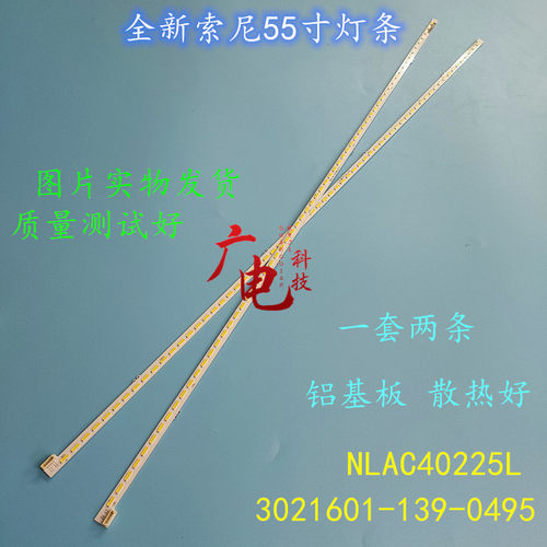 索尼KDL-55W800A灯条6922L-0066A NLAC40225L/R液晶屏LC550EUF