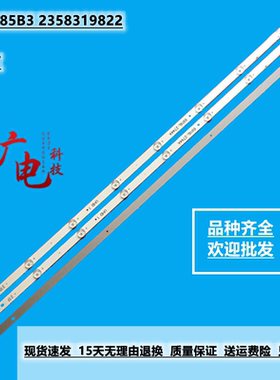 全新适用于38寸组装机灯条 HY-E385B3 2358319822 液晶电视背光
