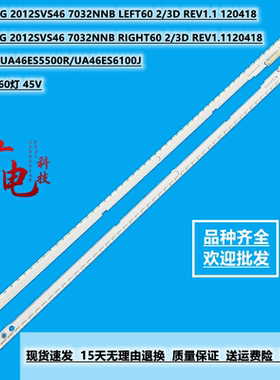 适用三星UA46ES5灯条46ES6700J背光灯46ES6800J LTJ460HQ10-H