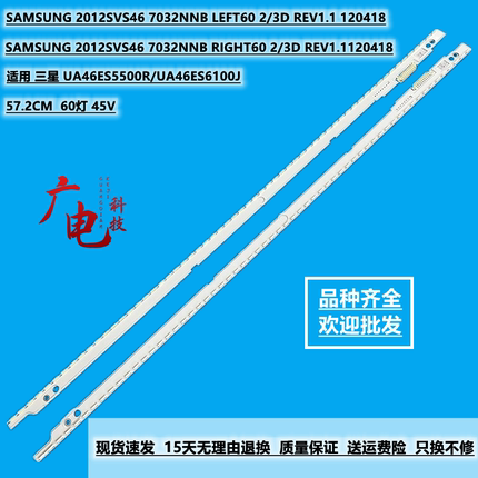 适用三星UA46ES5灯条46ES6700J背光灯46ES6800J LTJ460HQ10-H