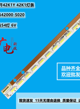 创维酷开42K1Y 42K1灯条7749-642000-S020 ShineOn 2D00599 Rev.F