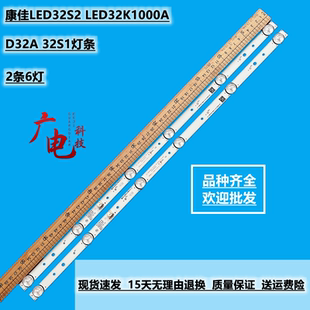 康佳LED32S2 LED32K1000A D32A 32S1灯条303SK320049 35023481