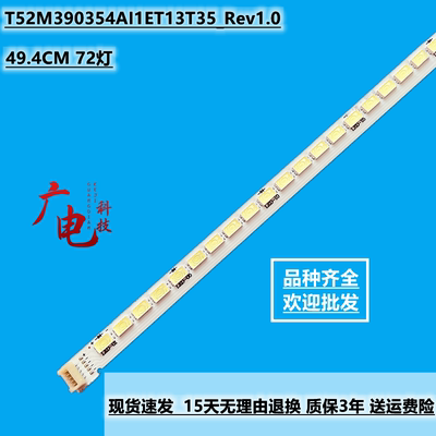 适用TCL LE39D39灯条L39F2550E L39F1510B L39F1590B L39F2510E背