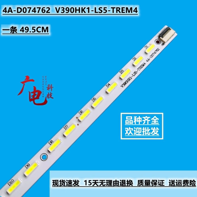 适用海信LED39K180D灯条L390H1-1EE背光灯液晶屏V390HJ1-LE1液晶