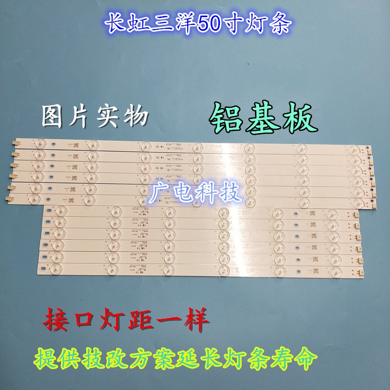 适用三洋50CE2810H灯条50CE2210M灯条6条13灯液晶电视通用LED灯条