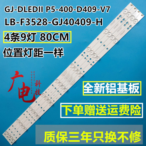飞利浦40PFL3240-T3飞利浦40PFF2651灯条4条80CM9灯条电视机背光