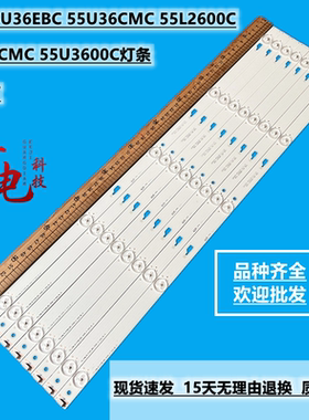 全新东芝55U36EBC 55U36CMC 55L2600C 55L26CMC 55U3600C灯条液晶
