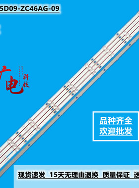 全新 康佳 55SN3 PRO 灯条 SZKK55D09-ZC46AG-09 303SK550085