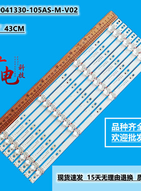 全新定制扬子LT5088D灯条JL.D50041330-105AS-M-V02屏PT500GT01-1