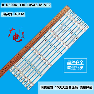 全新定制扬子LT5088D灯条JL.D50041330-105AS-M-V02屏PT500GT01-1