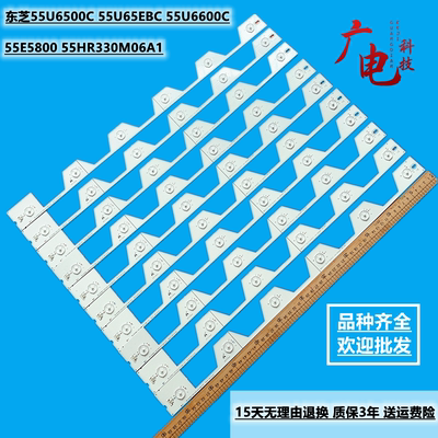 东芝55U6500C 55U65EBC 55U6600C灯条55E5800 55HR330M06A1液晶灯