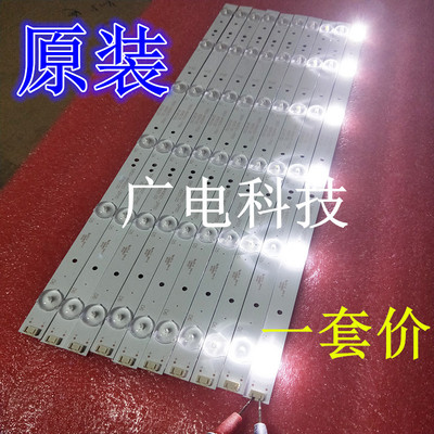 全新创维49E600E 49E6080 灯49E361S 49X5/E 49E3000 49E5ERS灯条