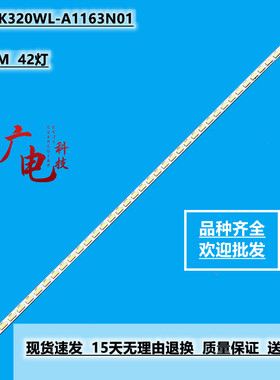 联想32E31X灯条4708-K320WL-A1163N01铝板 71Z3-K320WL-21080001