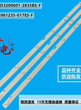 SAST 先科 LED32HD310 P1灯条JS-D-HL32L12-061DC 3条6灯6V全新铝