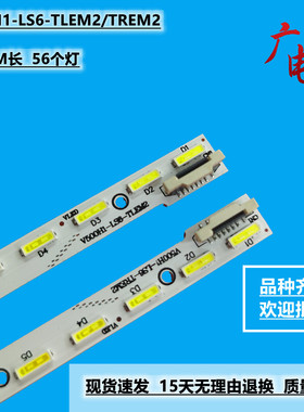 适用TCL L50E5620A-3D灯条V500H1-LE6-TREM2/TLEM2屏V500DK1-LS1