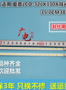 适用夏普LCD-32LX430A 32NX430A LCD-32LX530A灯条屏LK315T3LWC0X