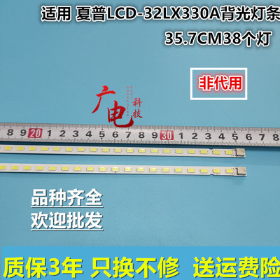 适用夏普LCD-32LX430A 32NX430A LCD-32LX530A灯条屏LK315T3LWC0X