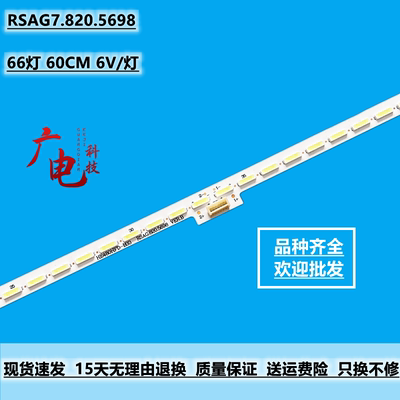 海信LED48T1A LED48EC510N灯条RSAG7.820.5698屏HE480HF-B31液晶
