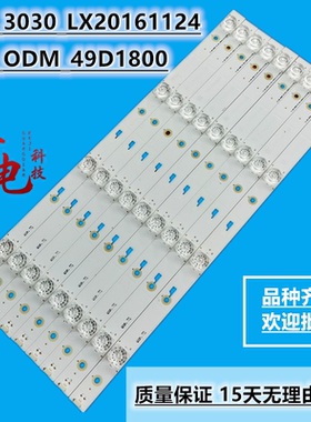 Shineon 2D03266 Rev.c灯条DS-4C-LB490T-YM3 TCL49D04-ZC23AG-05