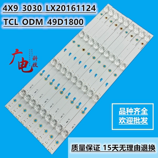 Shineon Rev.c灯条DS TCL49D04 ZC23AG YM3 2D03266 LB490T