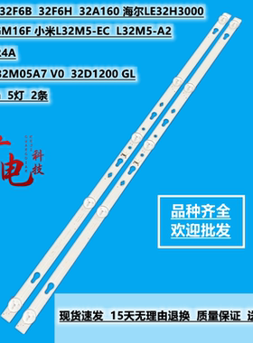 适用TCL 32F6H灯条 32D1200 GL 32HR332M05A7 V0 4C-LB320T-HRB背