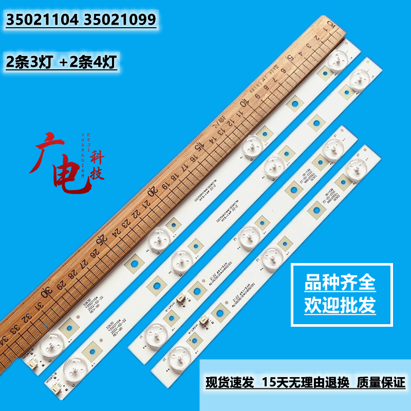 全新定制康佳灯条35021104 35021099背光灯条6V液晶电视背光灯条