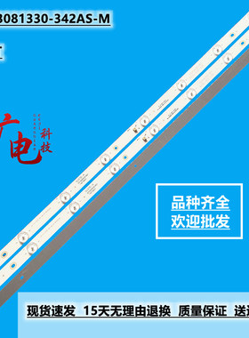 全新适用于LGLE4518E灯条JL.D43081330-342AS-M液晶电视背光一套