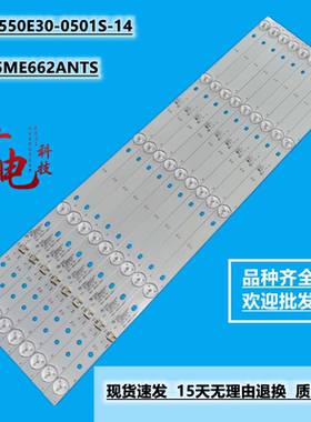 康佳LED55T68灯条S55U LED55G30UE UDL55ME662ANTS RF-BK550E30