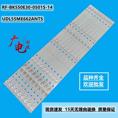 康佳LED55T68灯条S55U LED55G30UE UDL55ME662ANTS RF-BK550E30