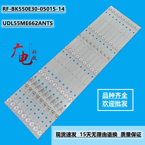 康佳LED55T68灯条S55U LED55G30UE UDL55ME662ANTS RF-BK550E30