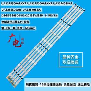 适用 三星UE32F6100AK UE32F5020AK UA32F5500AR/AJ/ARXXR灯条
