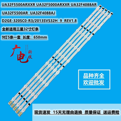 适用三星UE32F5505AK UE32F5020AK UA32F5500AR/AJ/ARXXR灯条
