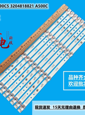 厦新49寸互联网康家LED50K560灯条HY-A490C5 3204818821 A500C