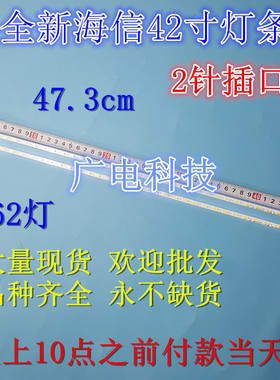 全新海信LED42K28P LED42H310 LED42G310灯条 RSAG7.820.4983灯条