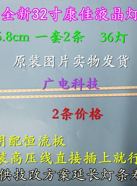 LED32F2900CE康佳电视灯条35019310 35018398 37022114 35016995