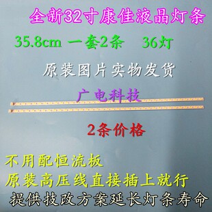 LED32F2900CE康佳电视灯条35019310 35018398 37022114 35016995