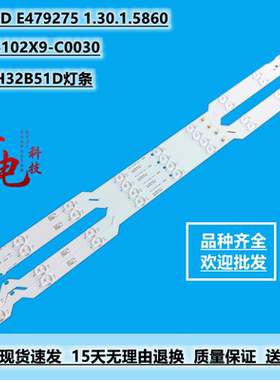 适用PHILCO PH32B51DSGW灯条320B5102X9-C0030 58601405R-V01406R